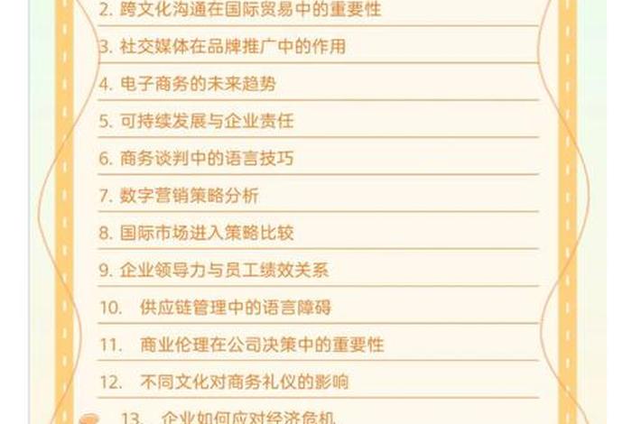 商务英语跨境电商论文选题方向,商务英语跨境电商论文选题方向怎么写 商务英语跨境电商论文选题方向,商务英语跨境电商论文选题方向怎么写