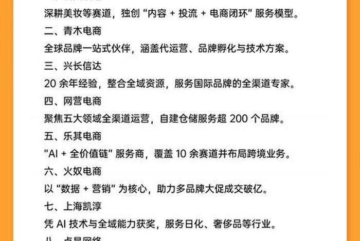 代运营电商公司排行榜杭州、杭州代运营电商公司排名 代运营电商公司排行榜杭州、杭州代运营电商公司排名