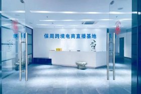 电商基地图片（电商基地图片大全）