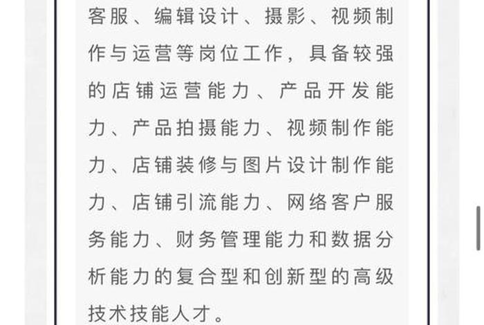 电商是什么学校;电商是什么学校的专业 电商是什么学校;电商是什么学校的专业