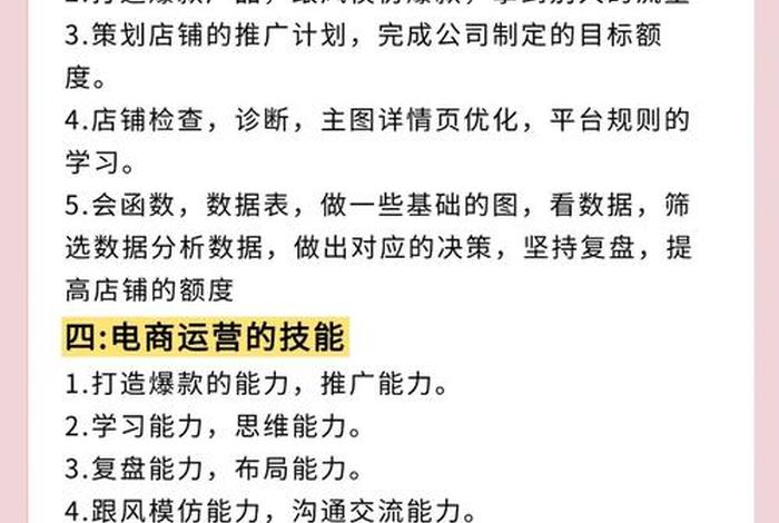 电商是什么工作内容 电商是什么工作内容和职责 电商是什么工作内容 电商是什么工作内容和职责