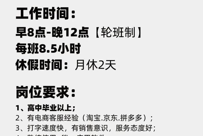 电商招聘套路 - 电商招聘是做什么的