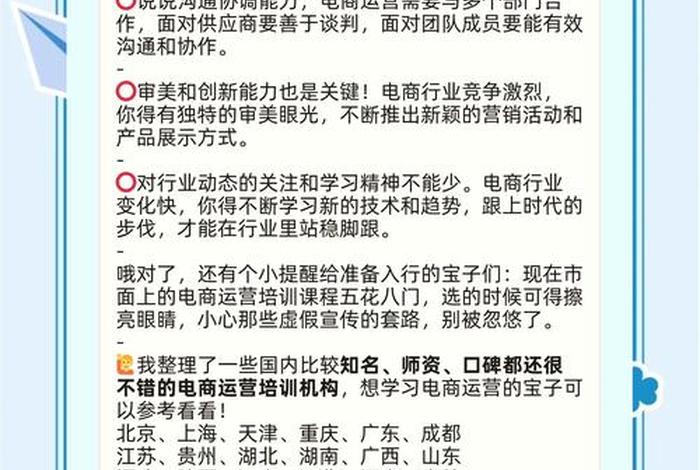 如何成为一个电商运营 - 如何成为一个电商运营人员 如何成为一个电商运营 - 如何成为一个电商运营人员