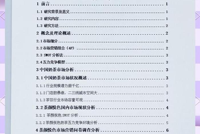 茶叶销售平台 茶叶销售平台的设计与实现论文摘要 茶叶销售平台 茶叶销售平台的设计与实现论文摘要