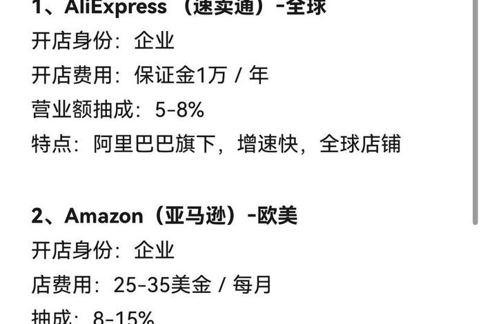 跨境电商有哪些平台可以 - 跨境电商有哪些平台可以做tiktok 跨境电商有哪些平台可以 - 跨境电商有哪些平台可以做tiktok