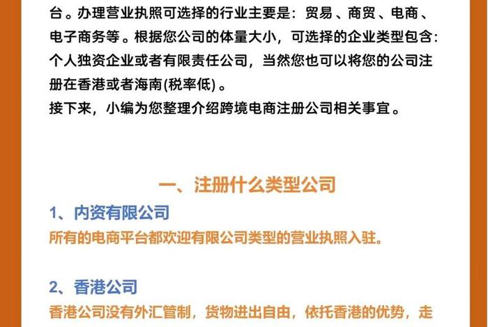 跨境电商需要注册公司吗,个人做跨境电商需要注册公司吗 跨境电商需要注册公司吗,个人做跨境电商需要注册公司吗