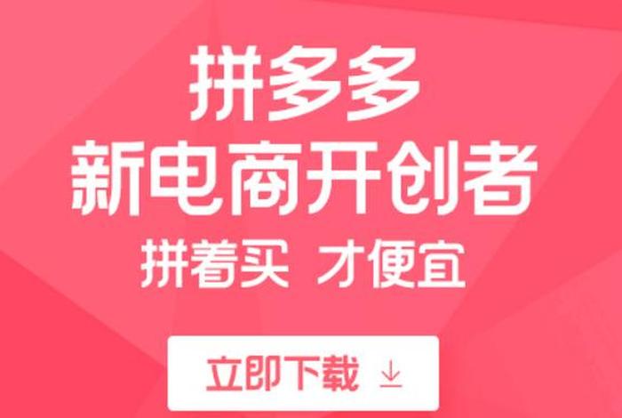 拼多多跨进电商可以做吗、拼多多跨进电商可以做吗安全吗 拼多多跨进电商可以做吗、拼多多跨进电商可以做吗安全吗