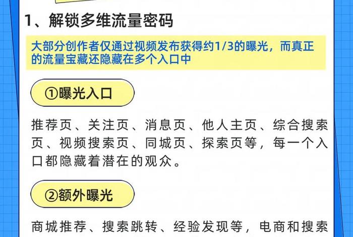 电商网站流量怎么优化 - 电商网站流量怎么优化的