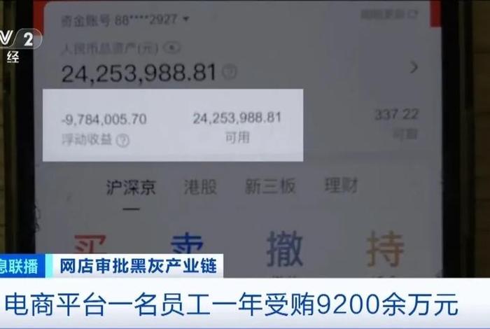 某电商员工受贿细节曝光、员工电商诈骗一般判多少年 某电商员工受贿细节曝光、员工电商诈骗一般判多少年