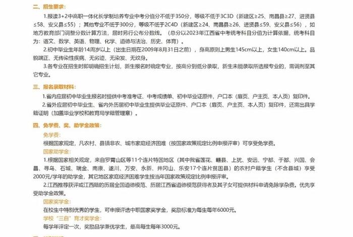 江西电商专业的中专学校、江西中专电子商务专业哪个学校好 江西电商专业的中专学校、江西中专电子商务专业哪个学校好