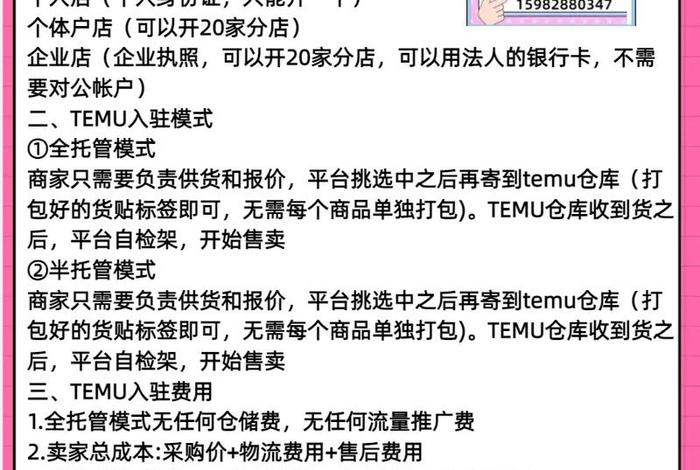 temu跨境电商入驻邀请码怎么填 temu跨境电商入驻邀请码 temu跨境电商入驻邀请码怎么填 temu跨境电商入驻邀请码