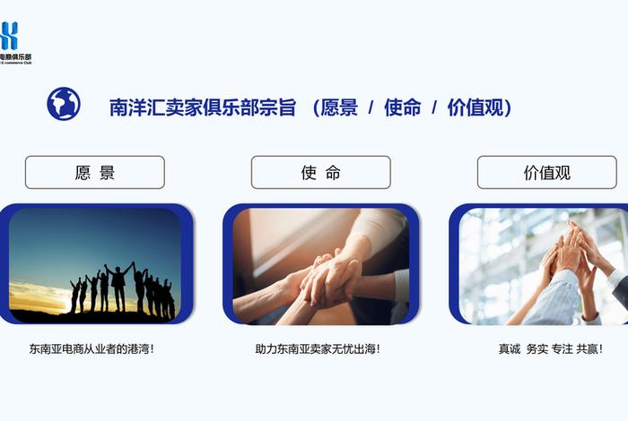 电商汇是什么平台、电商汇是什么意思