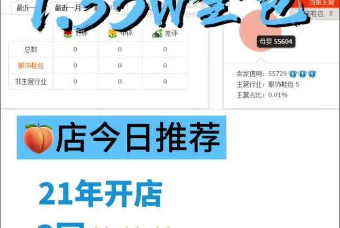 淘宝三冠电商怎么样、淘宝三冠电商怎么样可靠吗