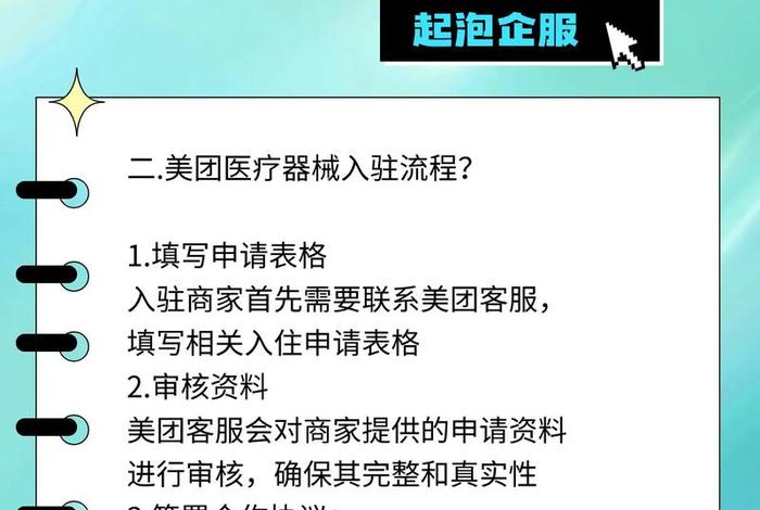 小红书电商怎么入驻;小红书电商怎么入驻美团 小红书电商怎么入驻;小红书电商怎么入驻美团