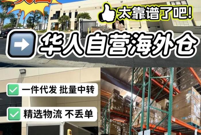 跨境电商入驻海外仓 跨境电商企业海外仓 跨境电商入驻海外仓 跨境电商企业海外仓