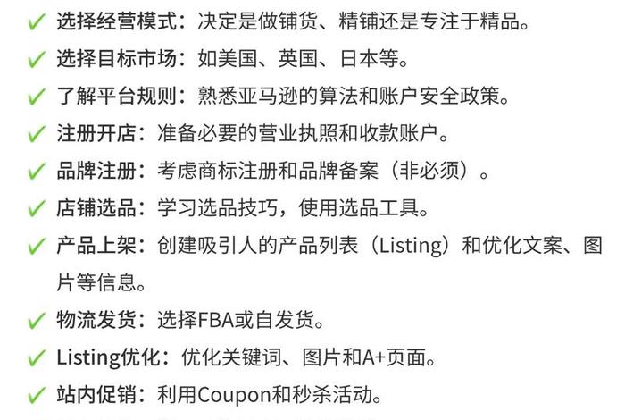 亚马逊电商怎么做新手,亚马逊电商怎么做新手入门 亚马逊电商怎么做新手,亚马逊电商怎么做新手入门