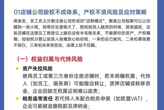 运营电商公司有什么风险(运营电商公司有什么风险吗) 运营电商公司有什么风险(运营电商公司有什么风险吗)
