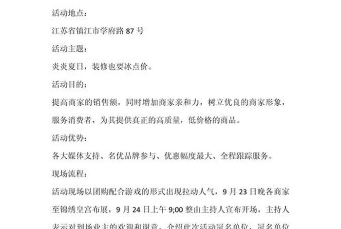 社区电商模式介绍文案；社区电商模式介绍文案怎么写