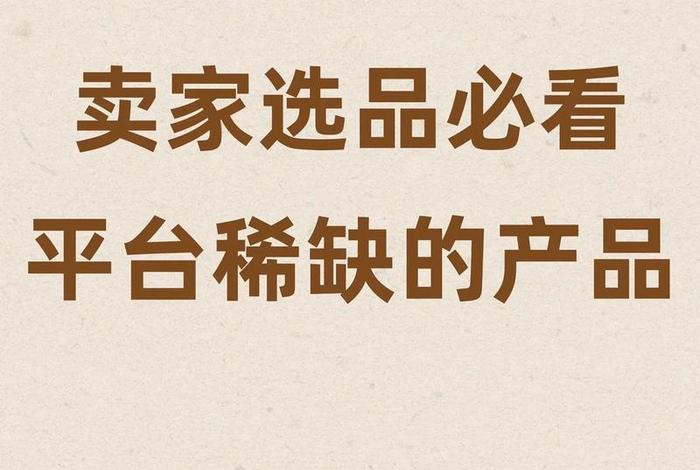 Temu跨境电商平台未来会不会收取其他费用?、temu跨境电商平台未来会不会收取其他费用? Temu跨境电商平台未来会不会收取其他费用?、temu跨境电商平台未来会不会收取其他费用?