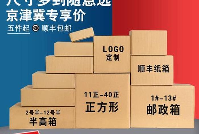 电商纸箱定制批发、电商纸箱定制批发网站