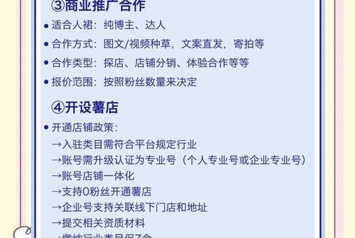微博电商变现方案,微博电商变现方案有哪些 微博电商变现方案,微博电商变现方案有哪些