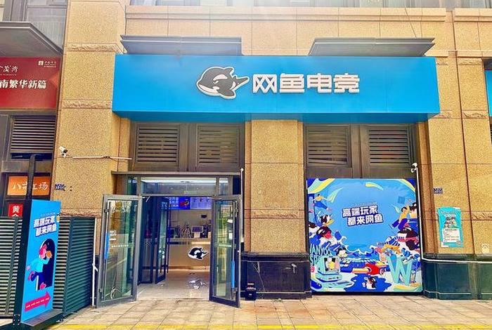 网鱼电商是干嘛的(网鱼电商是干嘛的啊) 网鱼电商是干嘛的(网鱼电商是干嘛的啊)
