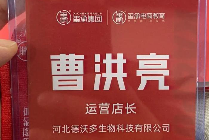 玺承电商培训 - 玺承培训机构怎么样