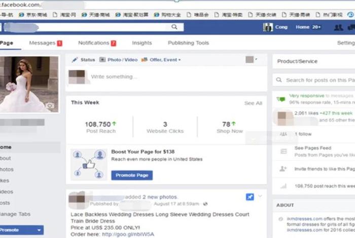 facebook电商平台；facebook电商平台的模式