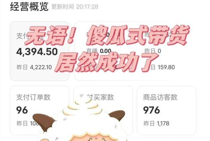 电商带货和商品橱窗一样吗 电商带货和商品橱窗一样吗知乎