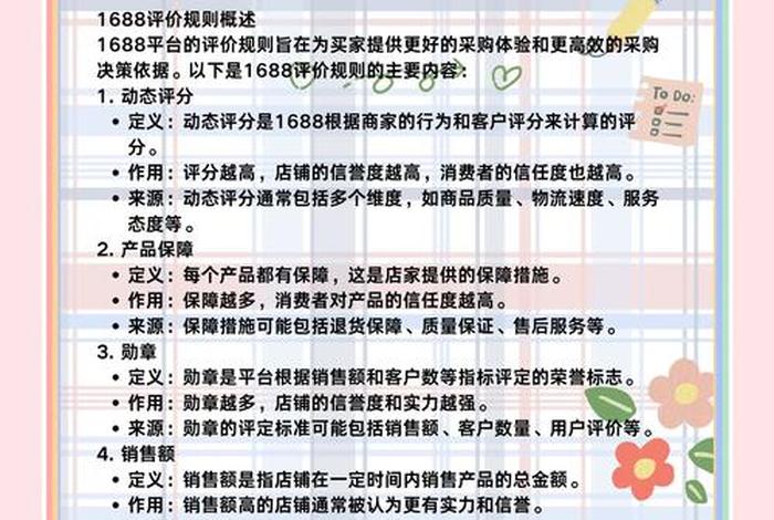 电商评价文案,电商评价文案怎么写 电商评价文案,电商评价文案怎么写
