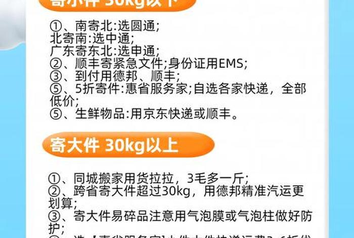 电商怎么样寄快递便宜，电商怎么样寄快递便宜一点