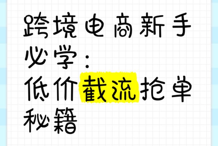电商联盟抢单赚佣金,电商联盟抢单赚佣金是真的吗 电商联盟抢单赚佣金,电商联盟抢单赚佣金是真的吗