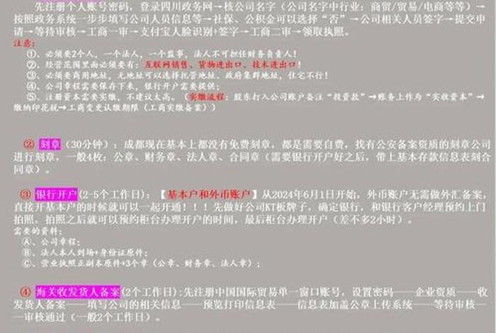 注册跨境电商公司到哪办理(跨境电商注册公司流程) 注册跨境电商公司到哪办理(跨境电商注册公司流程)