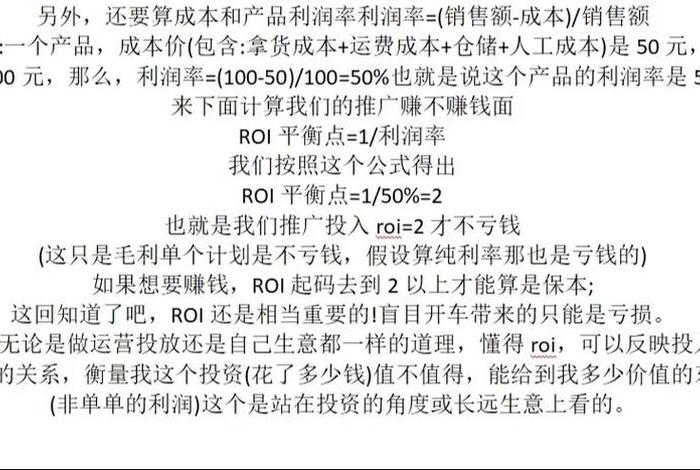 抖音电商roi计算公式 如何计算抖音roi 抖音电商roi计算公式 如何计算抖音roi