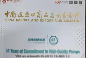 广交会电商平台还做吗 - 广交会高可信的电子商务交易平台