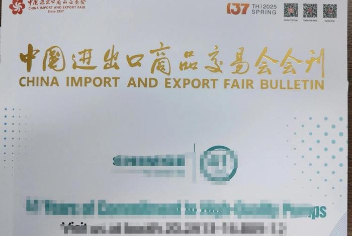 广交会电商平台还做吗 - 广交会高可信的电子商务交易平台 广交会电商平台还做吗 - 广交会高可信的电子商务交易平台