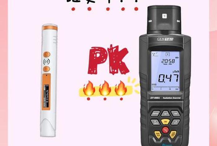 核辐射检测仪热卖爆款 核辐射检测仪评测 核辐射检测仪热卖爆款 核辐射检测仪评测