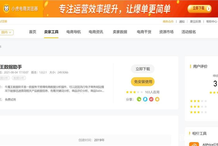 小虎浏览器收费吗,小虎浏览器收费吗怎么关闭 小虎浏览器收费吗,小虎浏览器收费吗怎么关闭