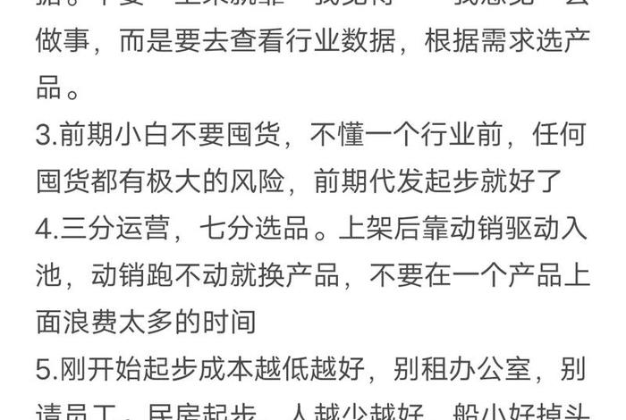 电商经验交流发言，电商经验交流发言稿