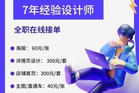 电商3d美工外包 电商3d美工外包招聘