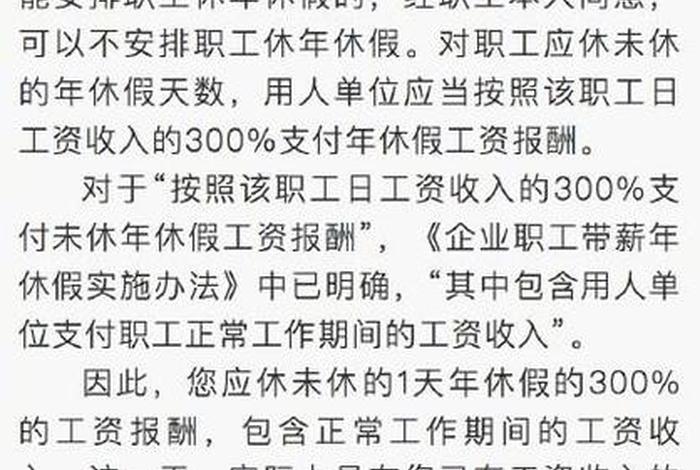 电商公司放假有工资吗、电商公司放假有工资吗现在