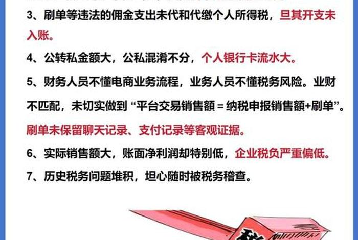 跨境电商财税合规 买单 跨境电商财税合规 买单流程 跨境电商财税合规 买单 跨境电商财税合规 买单流程