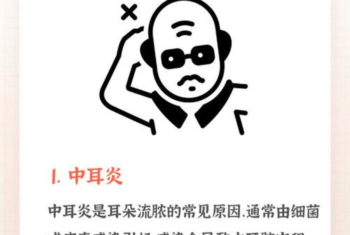 碘伏上耳朵脓包可以吗 碘伏可以治疗耳朵流脓吗