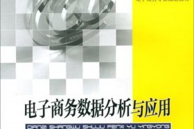 重庆电商平台怎么样；重庆电商平台怎么样啊