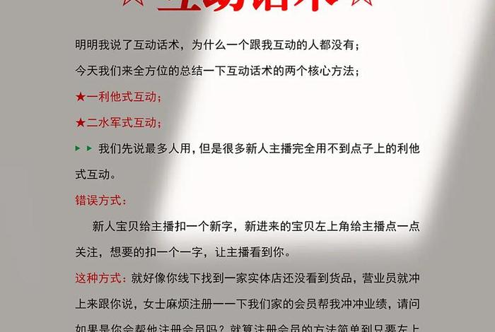 电商直播间内做互动的玩法(电商直播间内做互动的玩法有哪些) 电商直播间内做互动的玩法(电商直播间内做互动的玩法有哪些)