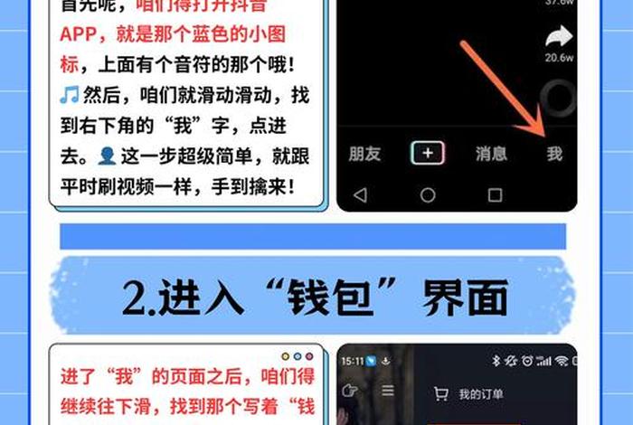 抖音电商中心如何放弃余额 抖音电商中心如何放弃余额支付 抖音电商中心如何放弃余额 抖音电商中心如何放弃余额支付