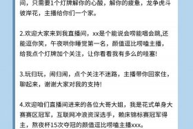 电商直播文案 电商直播文案范文