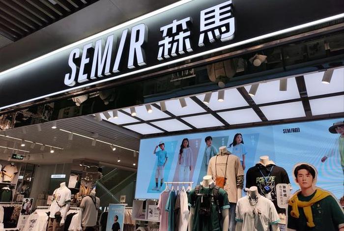 森马电商双十一销量,森马电商双十一销量怎么样 森马电商双十一销量,森马电商双十一销量怎么样