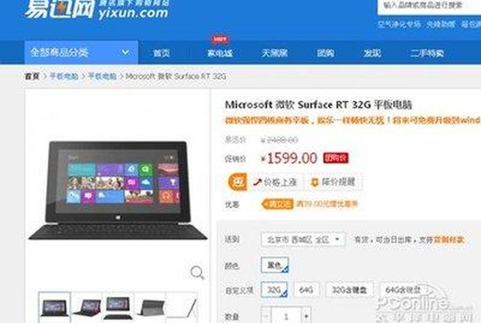 法国电商平台c-discount界面特征、法国cd电商平台怎么入驻 法国电商平台c-discount界面特征、法国cd电商平台怎么入驻