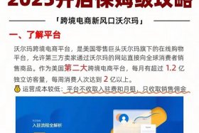 沃尔玛全球电商官网登录入口、沃尔玛全球电商官网登录入口网址